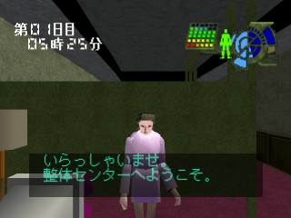 Germs: Nerawareta Machi screenshot 3 for Playstation
